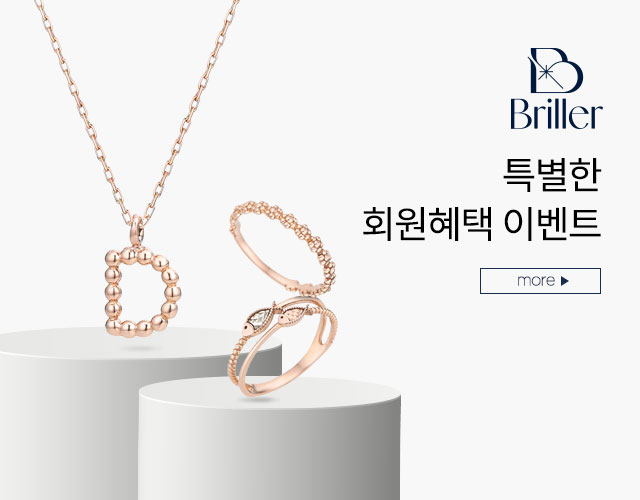 회원혜택