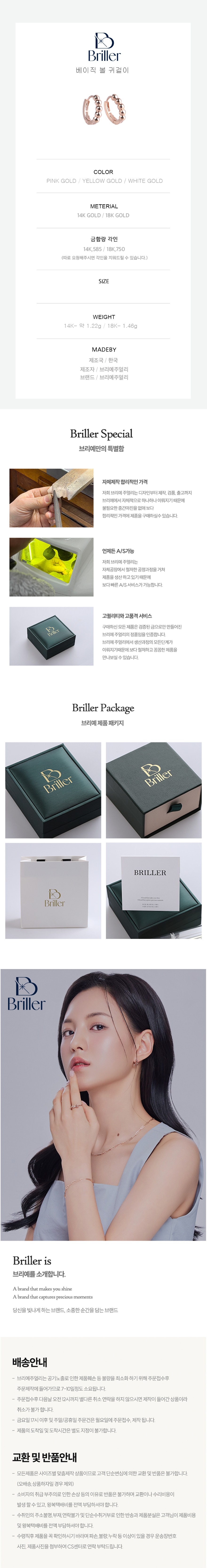 베이직볼E상세뒤 복사.jpg