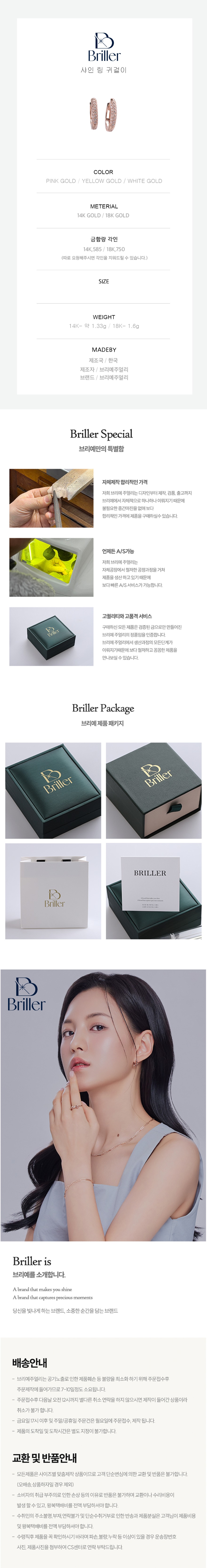 샤인링귀걸이뒤 복사.jpg