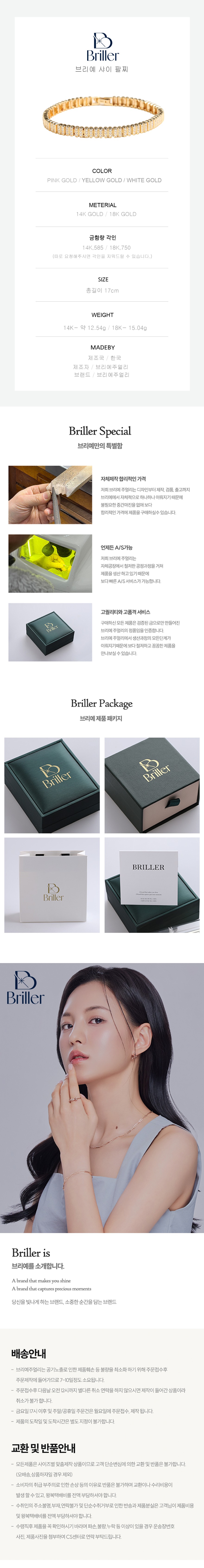 브리예샤이뒤 복사.jpg