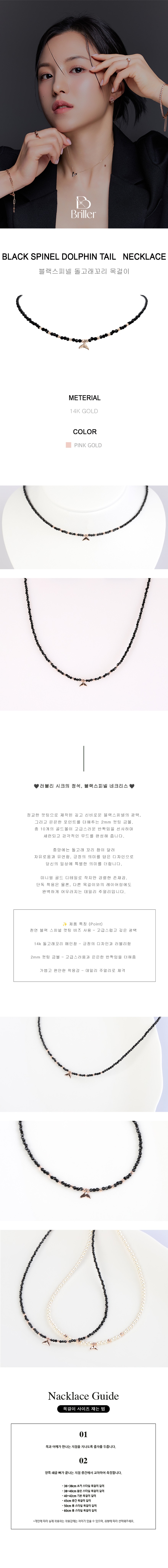 블랙스피넬돌고래꼬리상세앞 복사.jpg