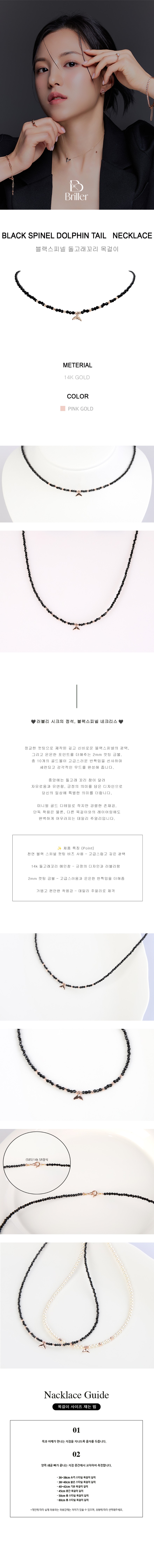 블랙스피넬돌고래꼬리상세앞 복사.jpg