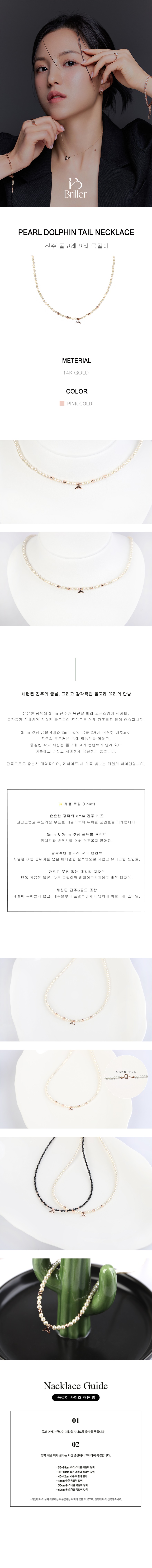 진주돌고래꼬리상세앞 복사.jpg