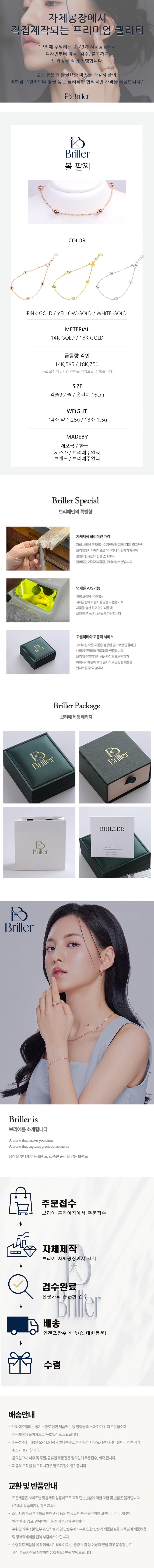 볼팔찌뒤 복사.jpg