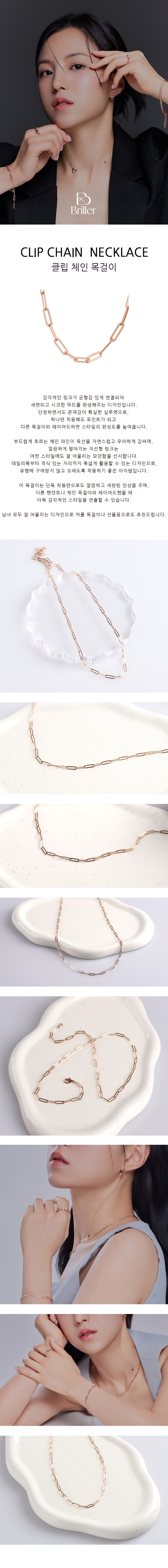 클립체인목걸이앞 복사.jpg