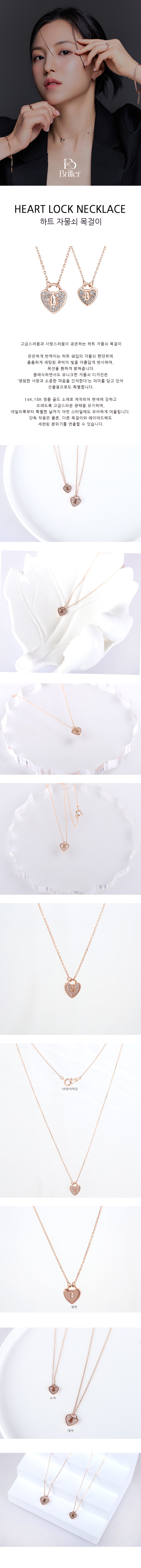 하트자물쇠목걸이앞 복사.jpg