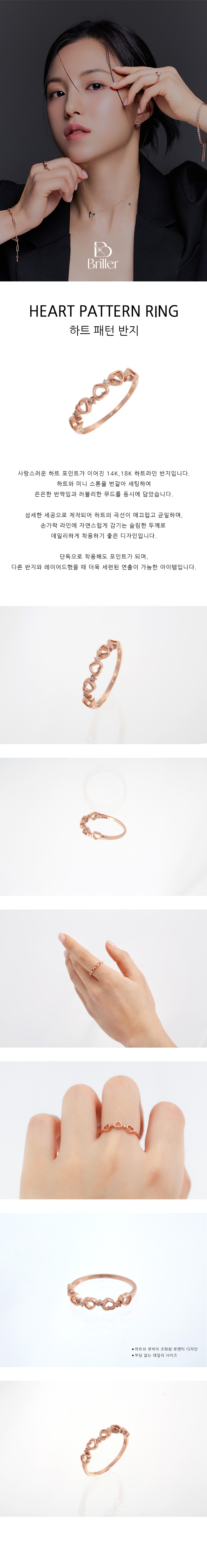 하트패턴반지앞) 복사.jpg