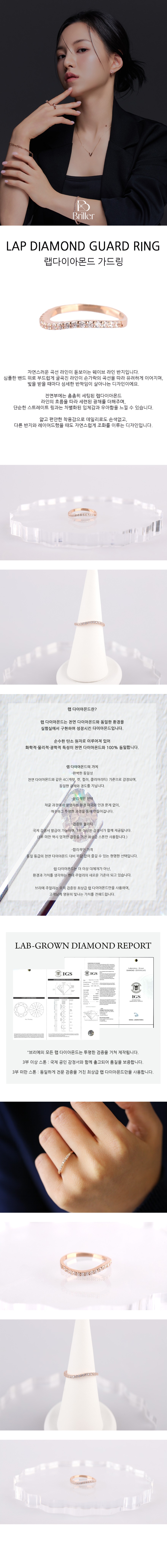 랩다이아몬드가드링앞 복사.jpg