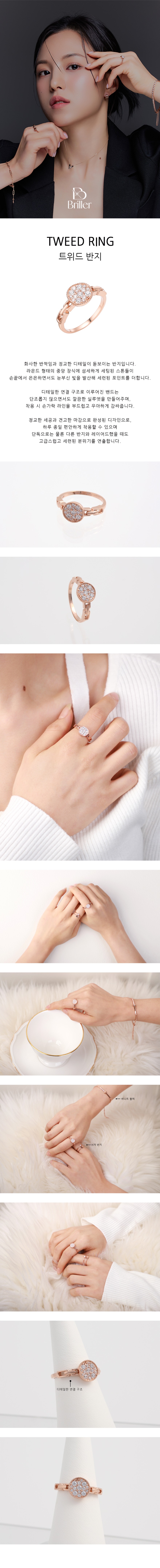 트위드반지앞 복사.jpg