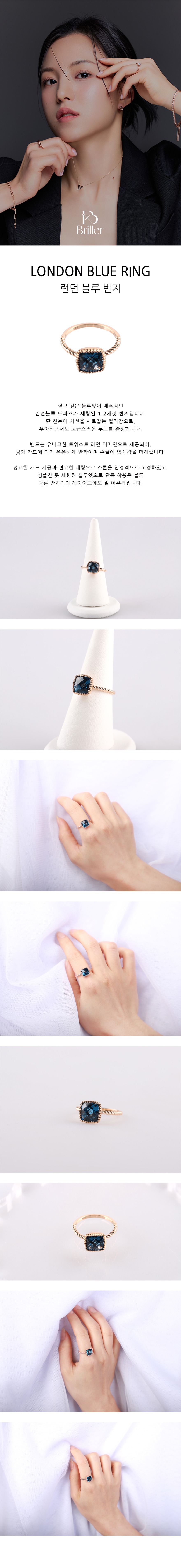 런던블루앞 복사.jpg