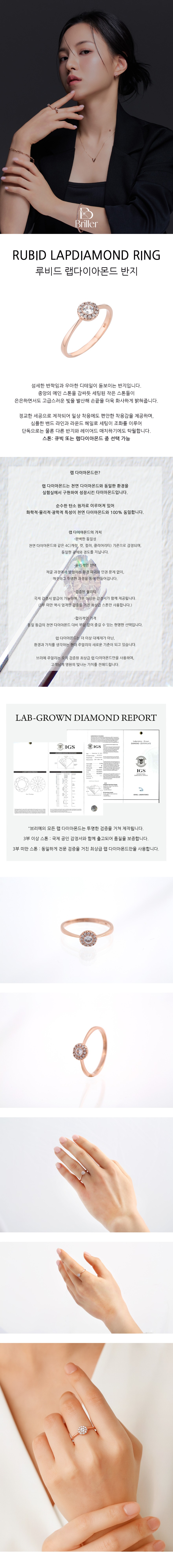 루비드랩다이아앞 복사.jpg