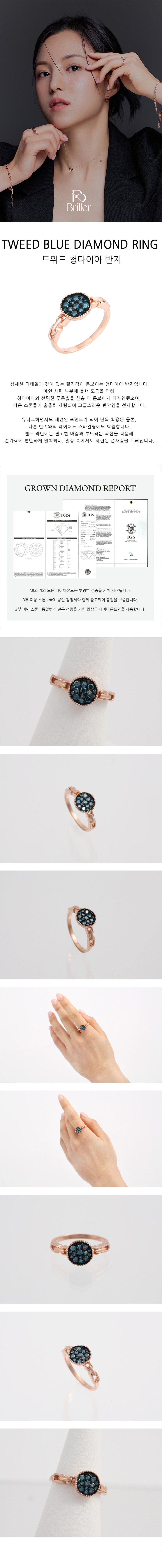 트위드청다이아앞 복사.jpg